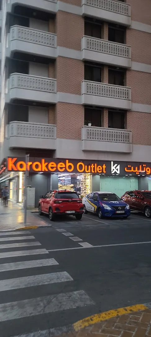 Karakeeb Outlet - Hamdan